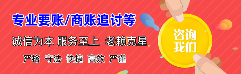 大竹追账公司