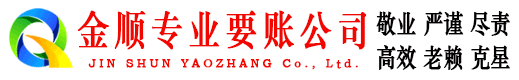 大竹追账公司